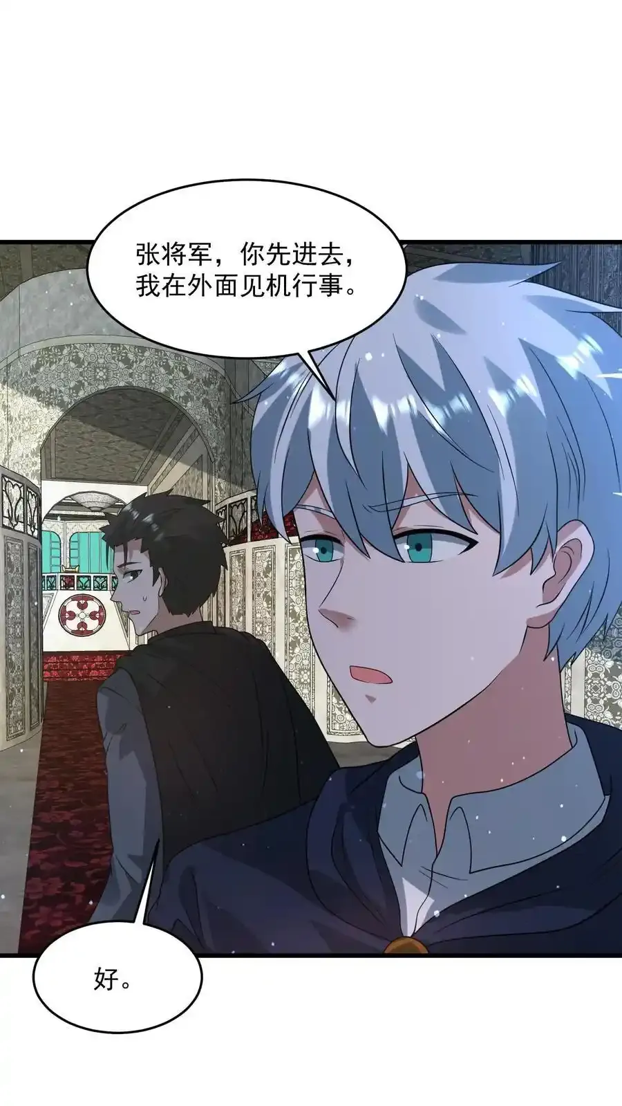 第371话 寻找冒牌货 第18页