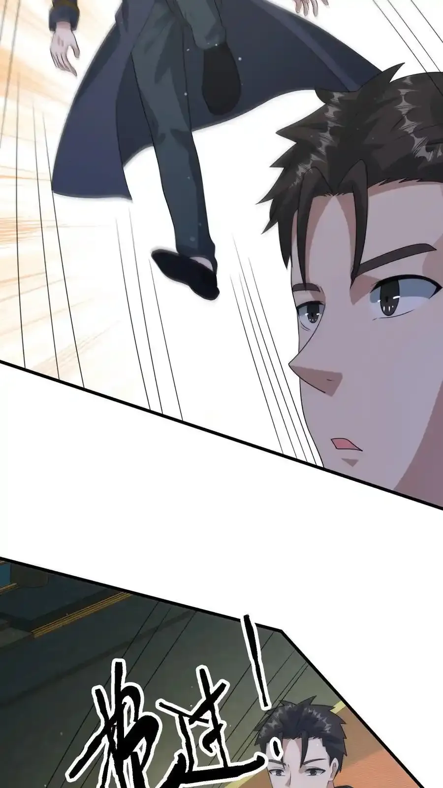 第371话 寻找冒牌货 第26页