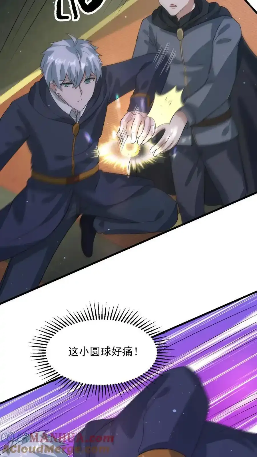 第371话 寻找冒牌货 第27页