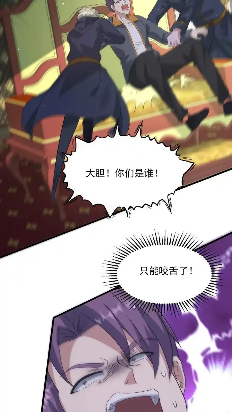 第371话 寻找冒牌货 第30页