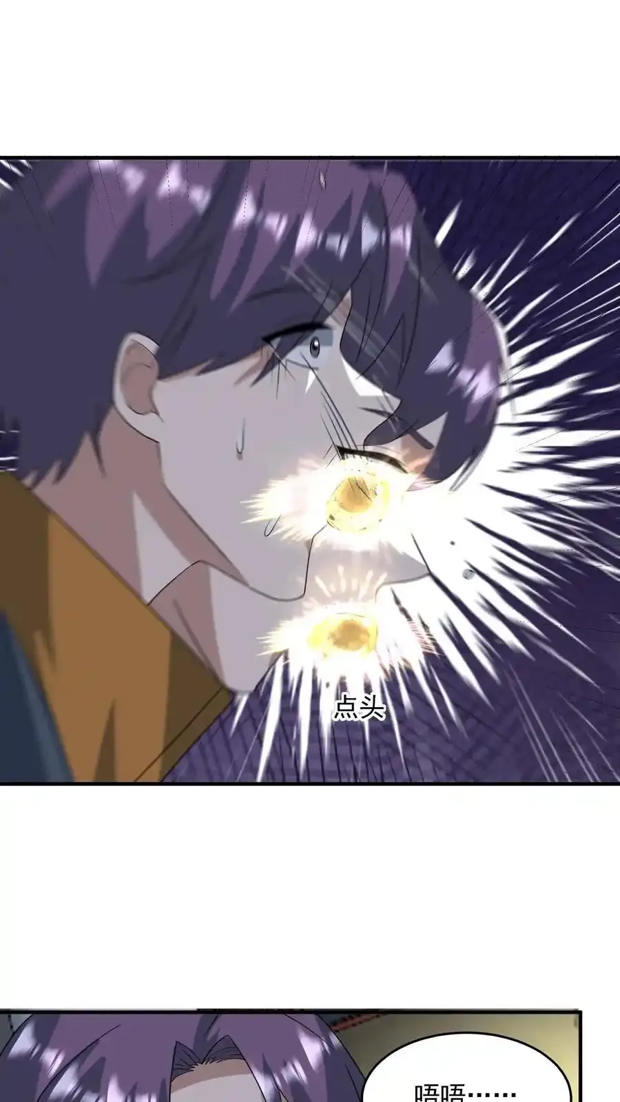 第372话 通缉 第2页