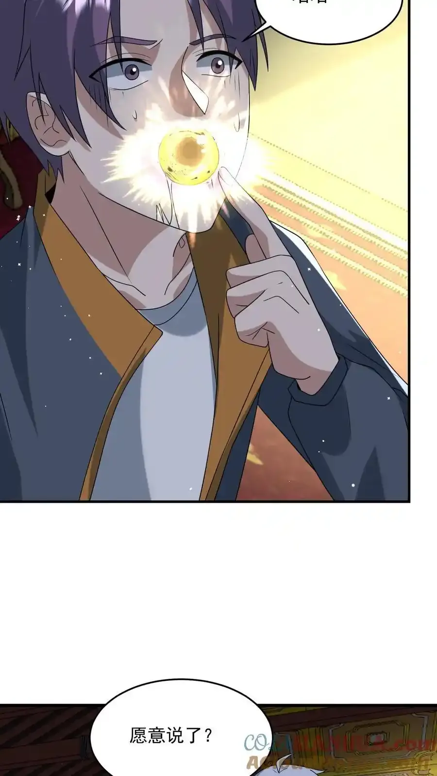 第372话 通缉 第3页