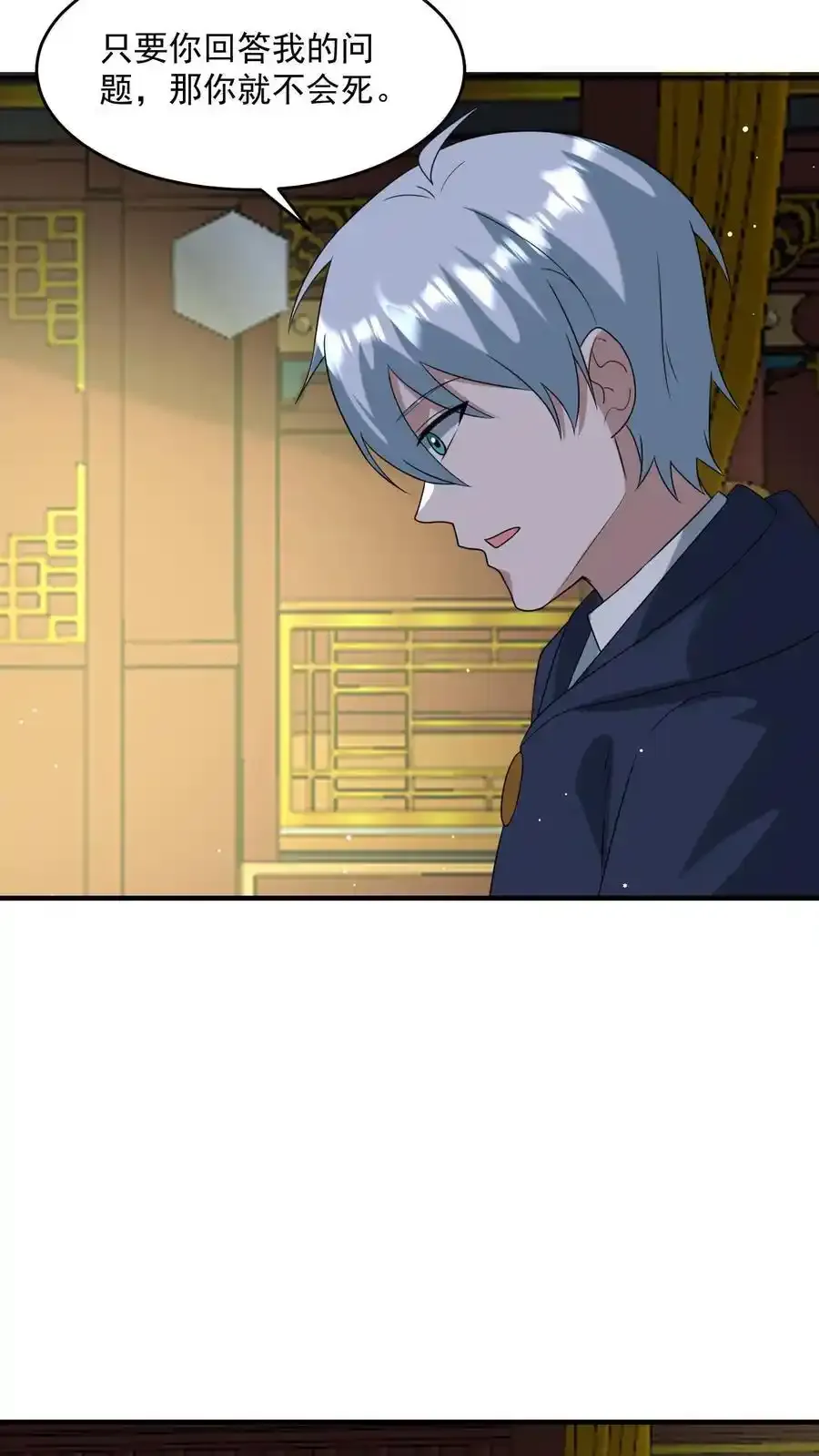 第372话 通缉 第8页