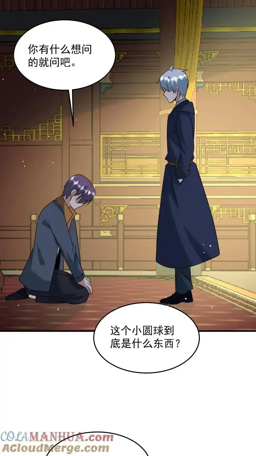 第372话 通缉 第9页