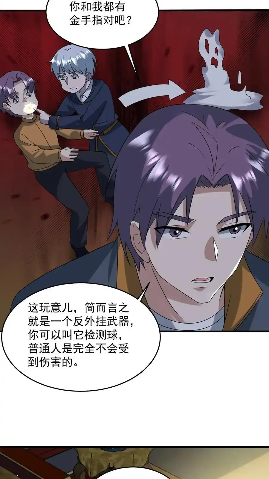 第372话 通缉 第10页