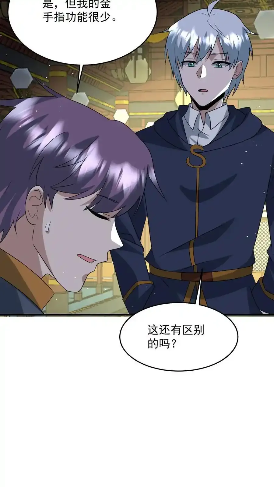 第372话 通缉 第12页