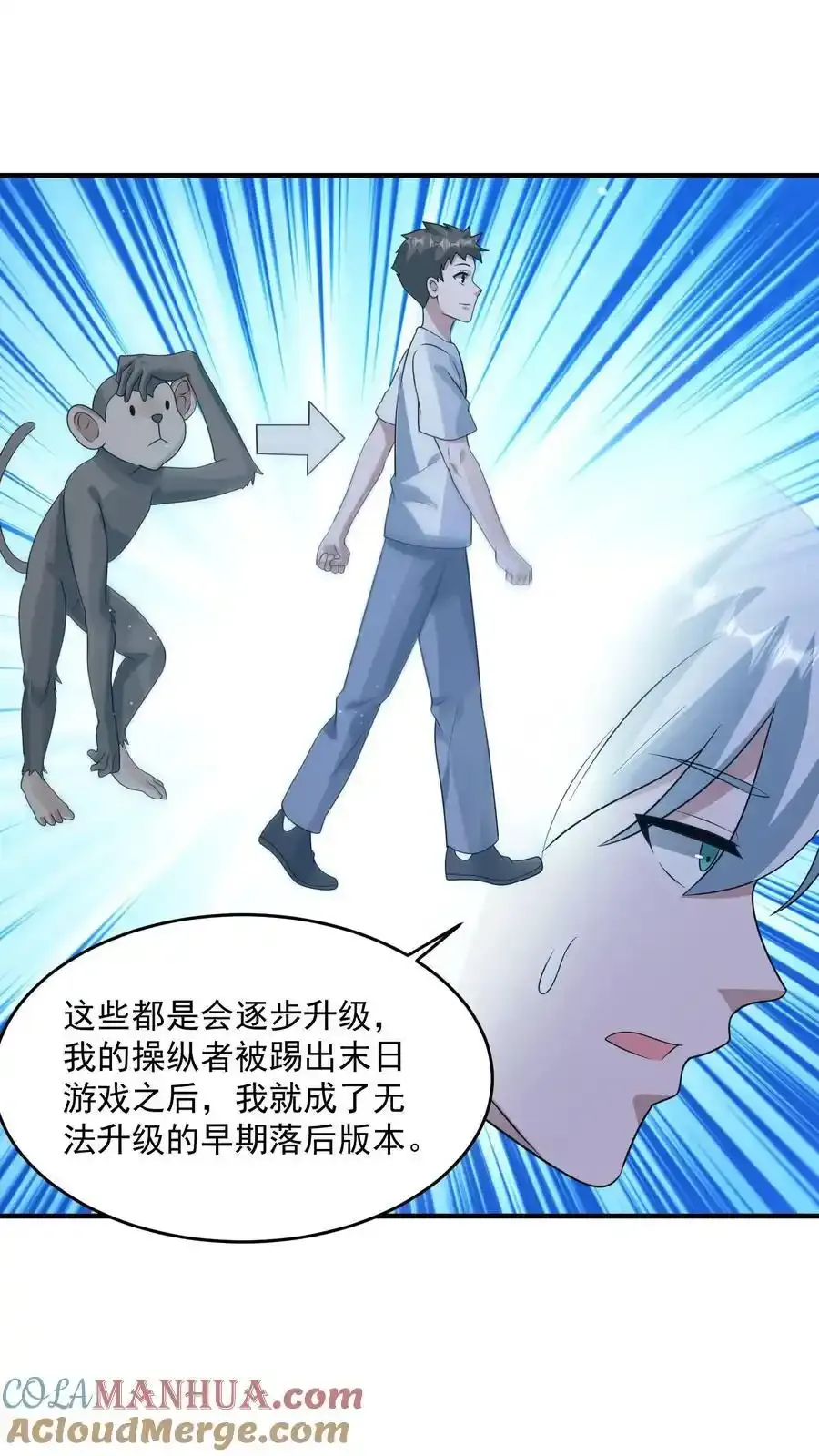 第372话 通缉 第13页