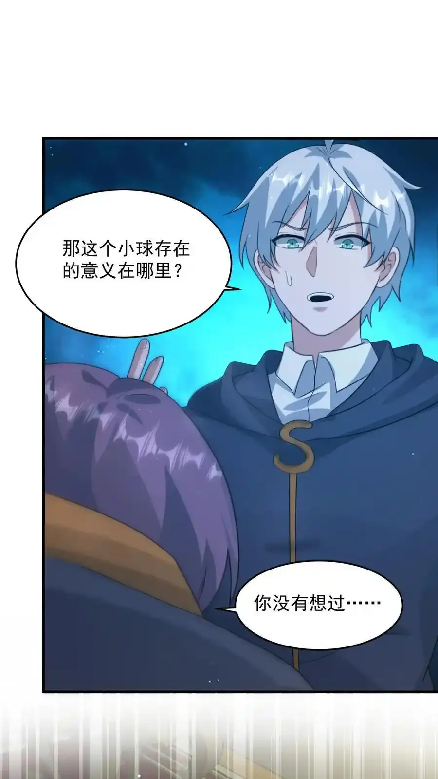 第372话 通缉 第14页