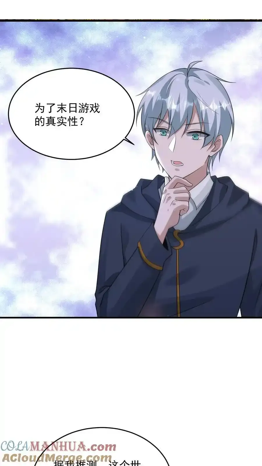 第372话 通缉 第17页