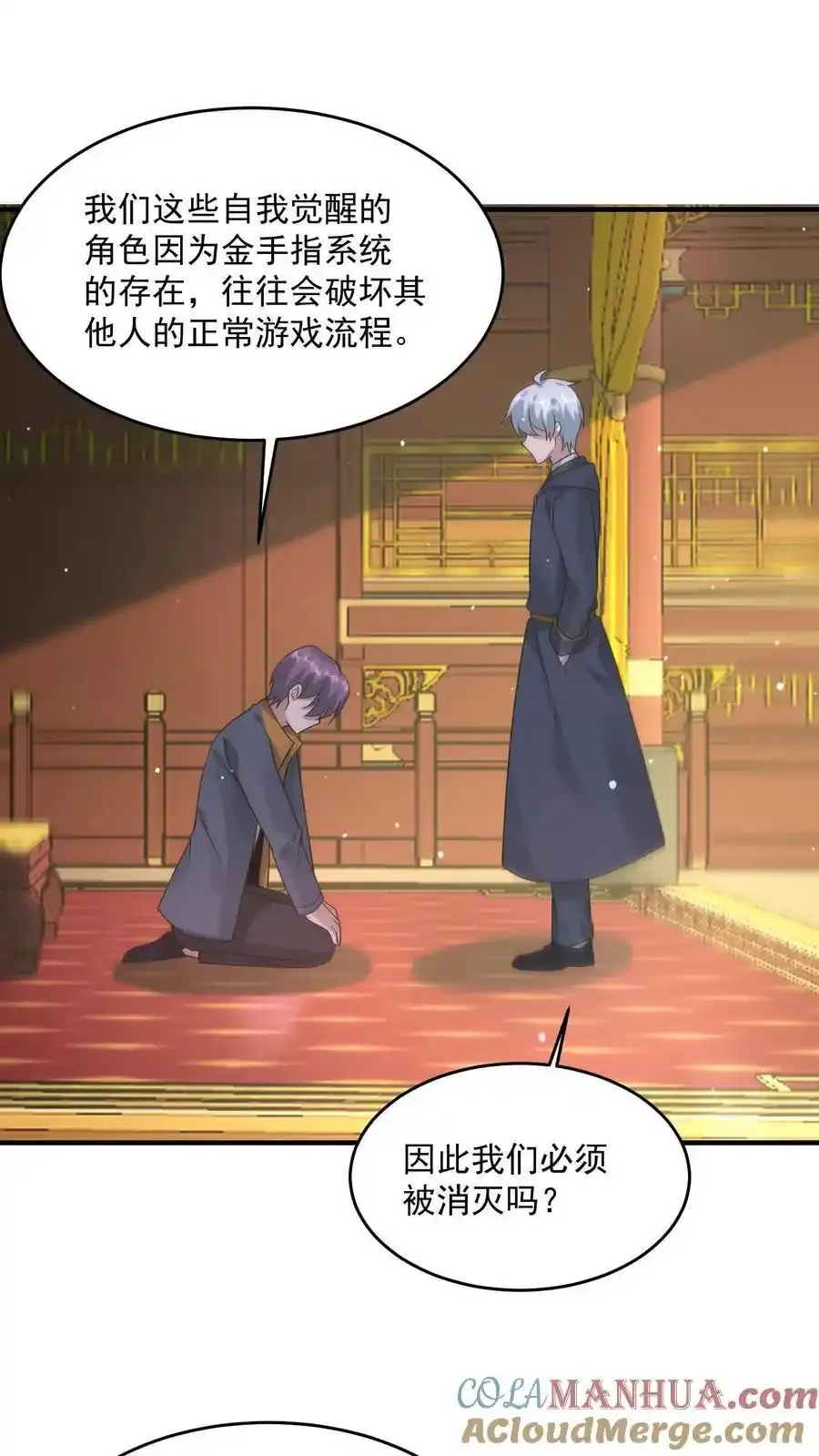 第372话 通缉 第19页
