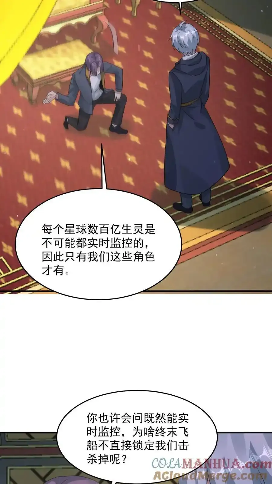 第372话 通缉 第21页