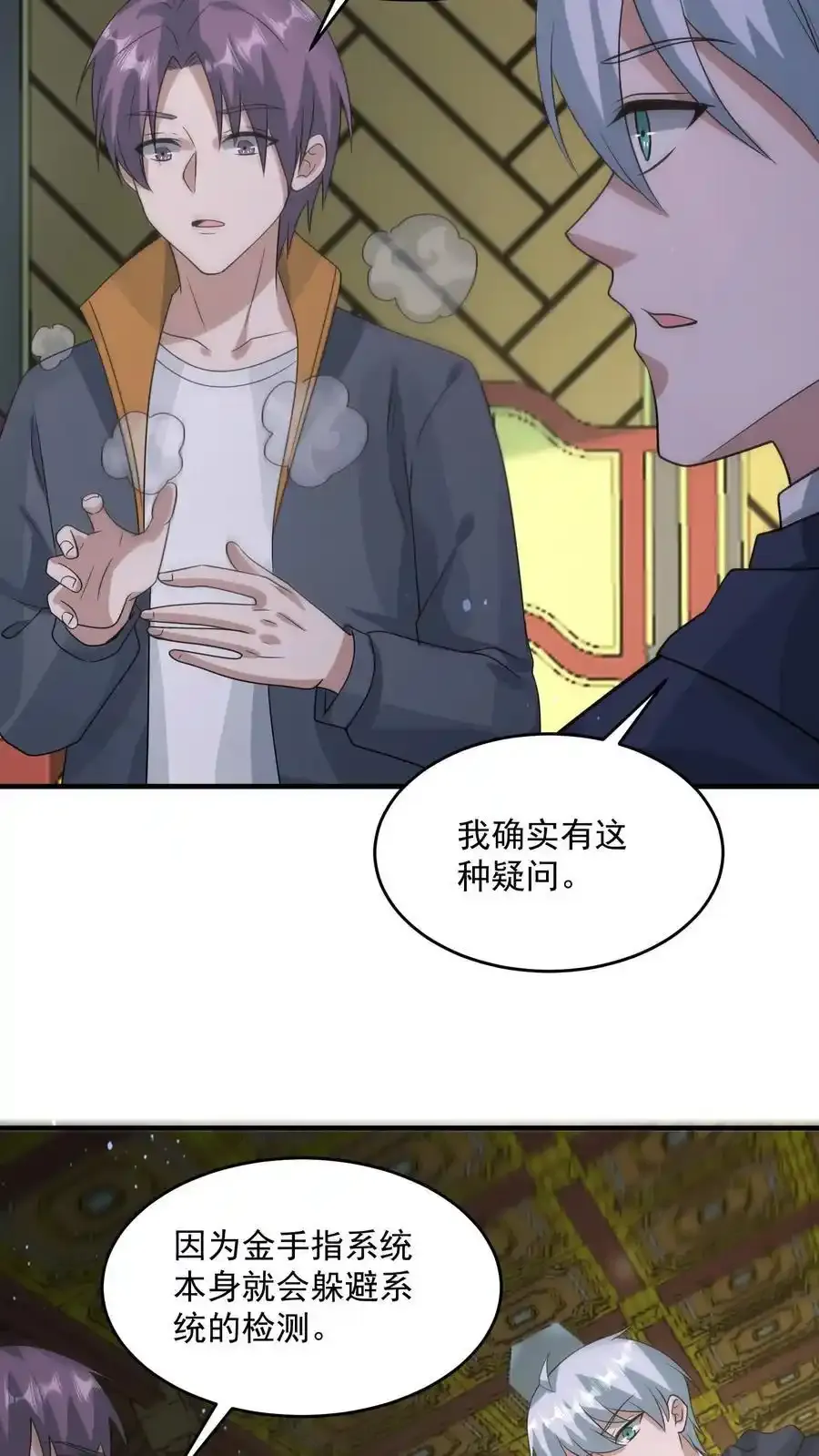 第372话 通缉 第22页