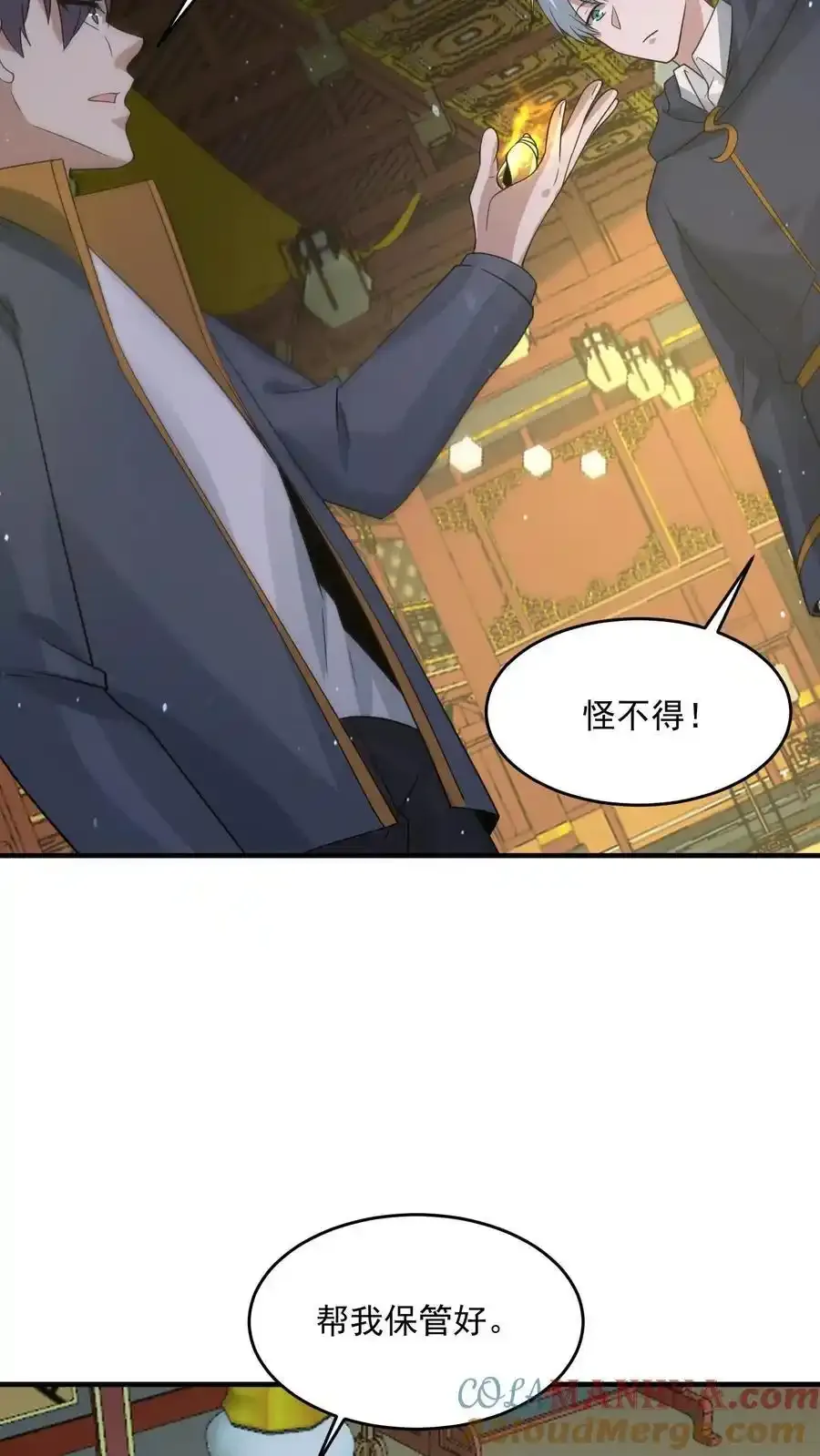 第372话 通缉 第23页