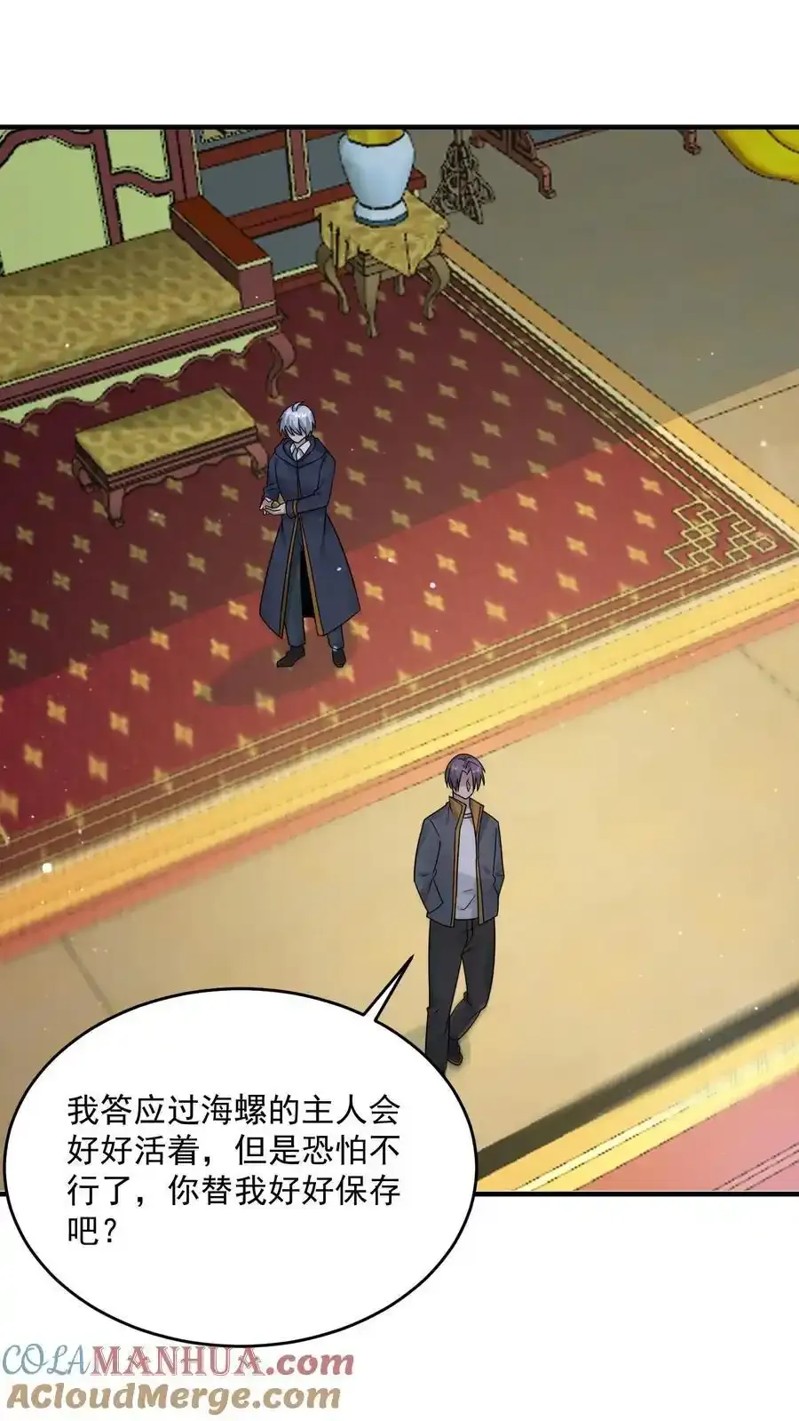 第372话 通缉 第25页