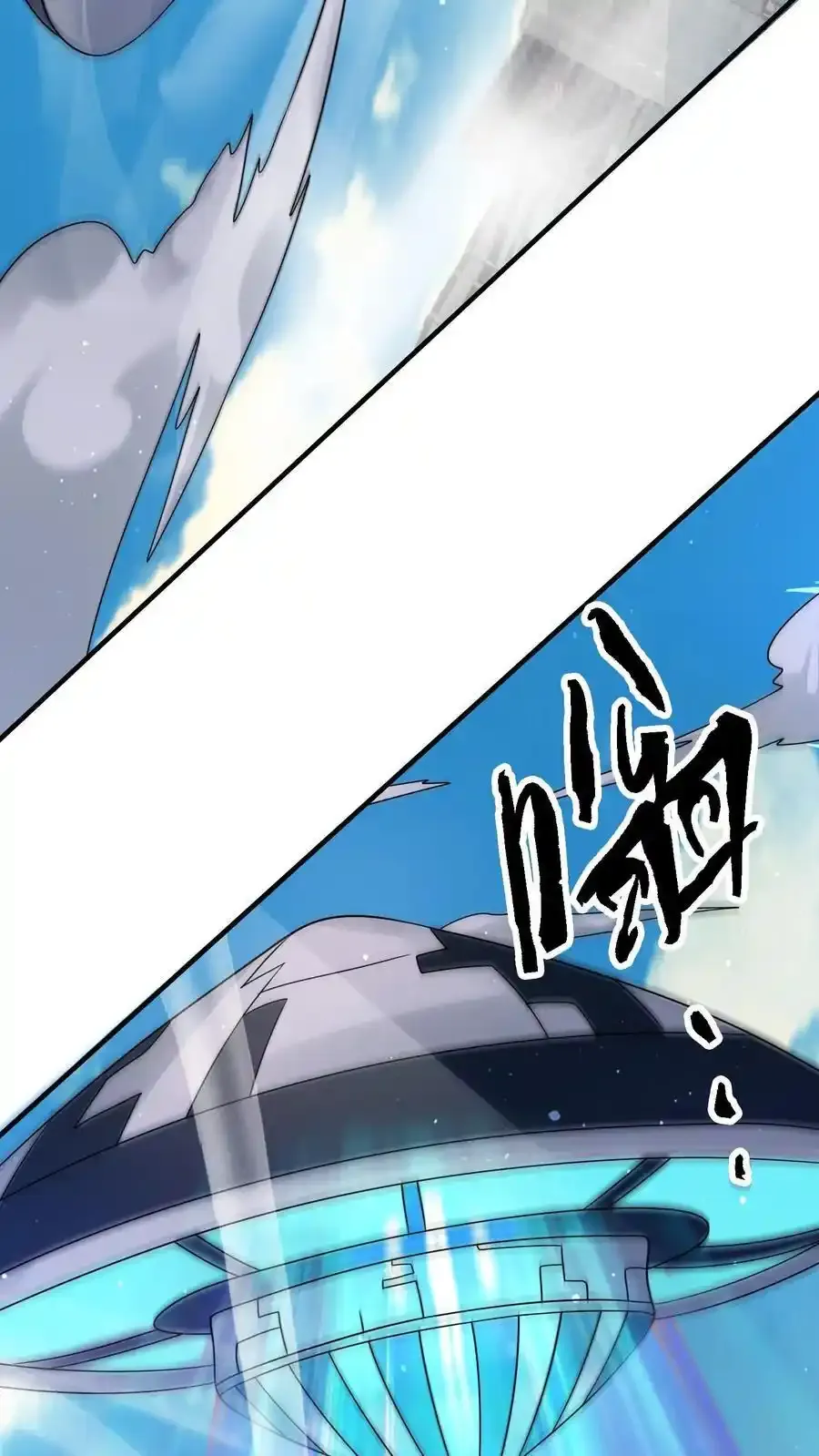 第372话 通缉 第28页