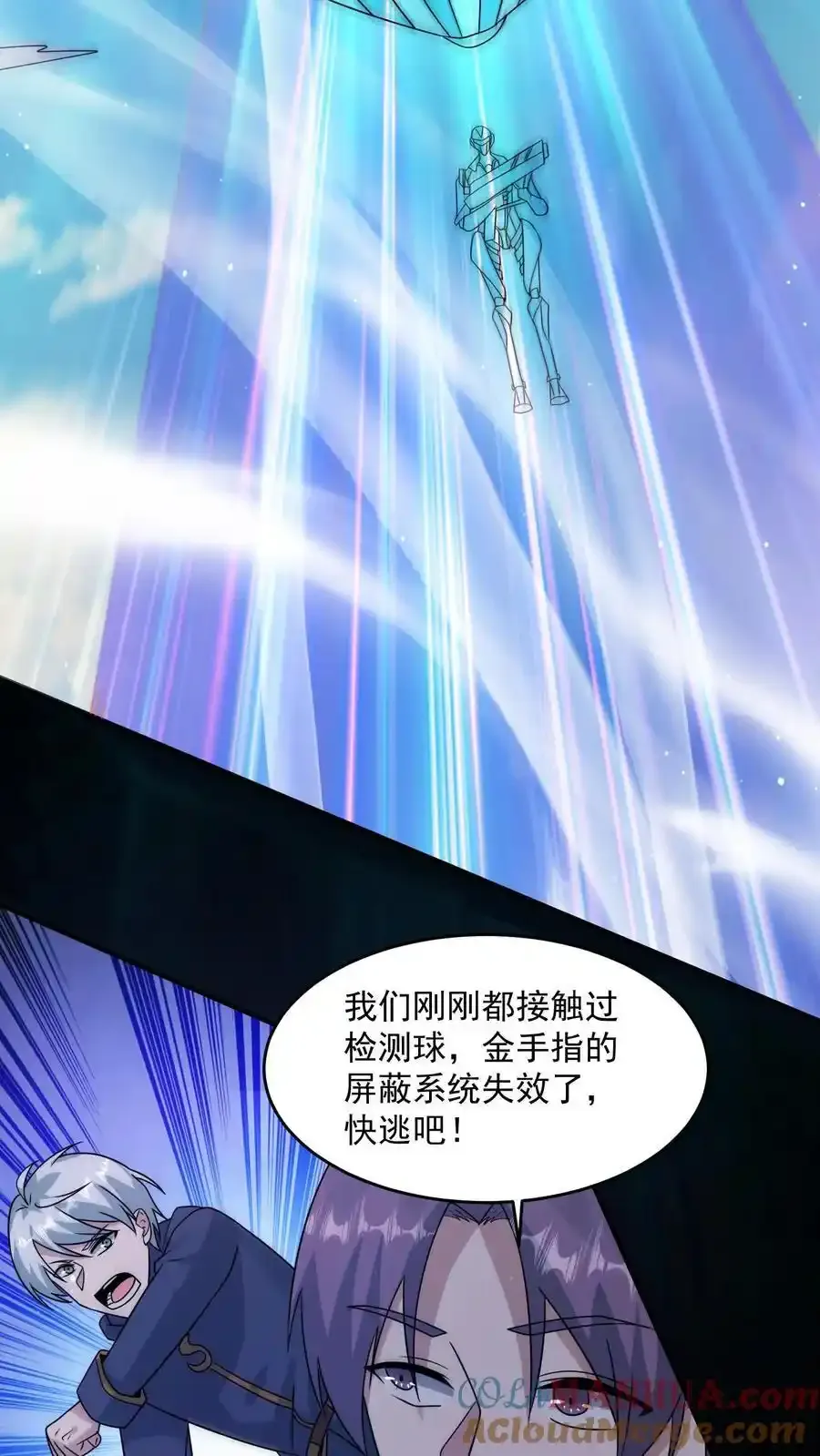 第372话 通缉 第29页