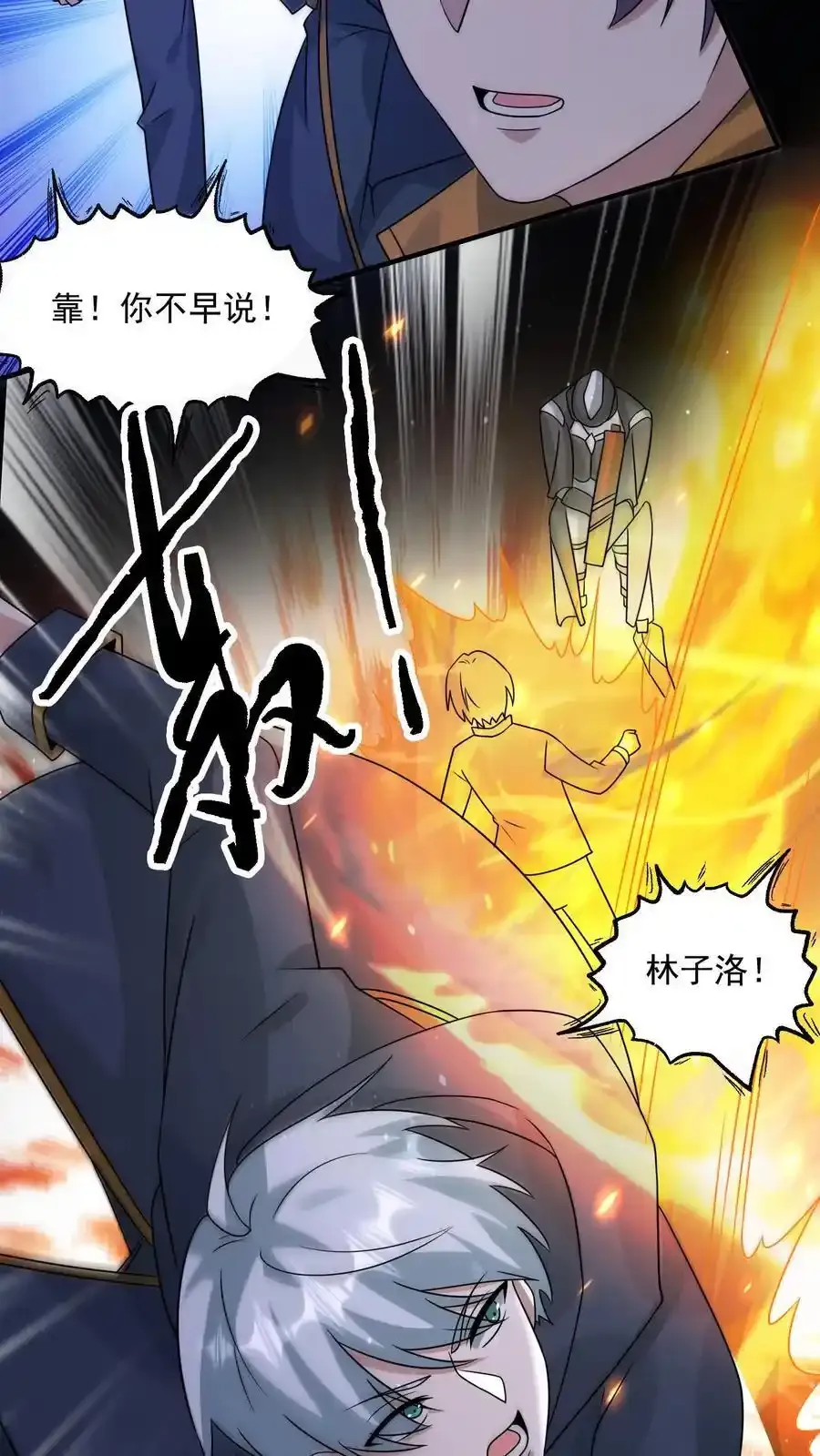 第372话 通缉 第30页