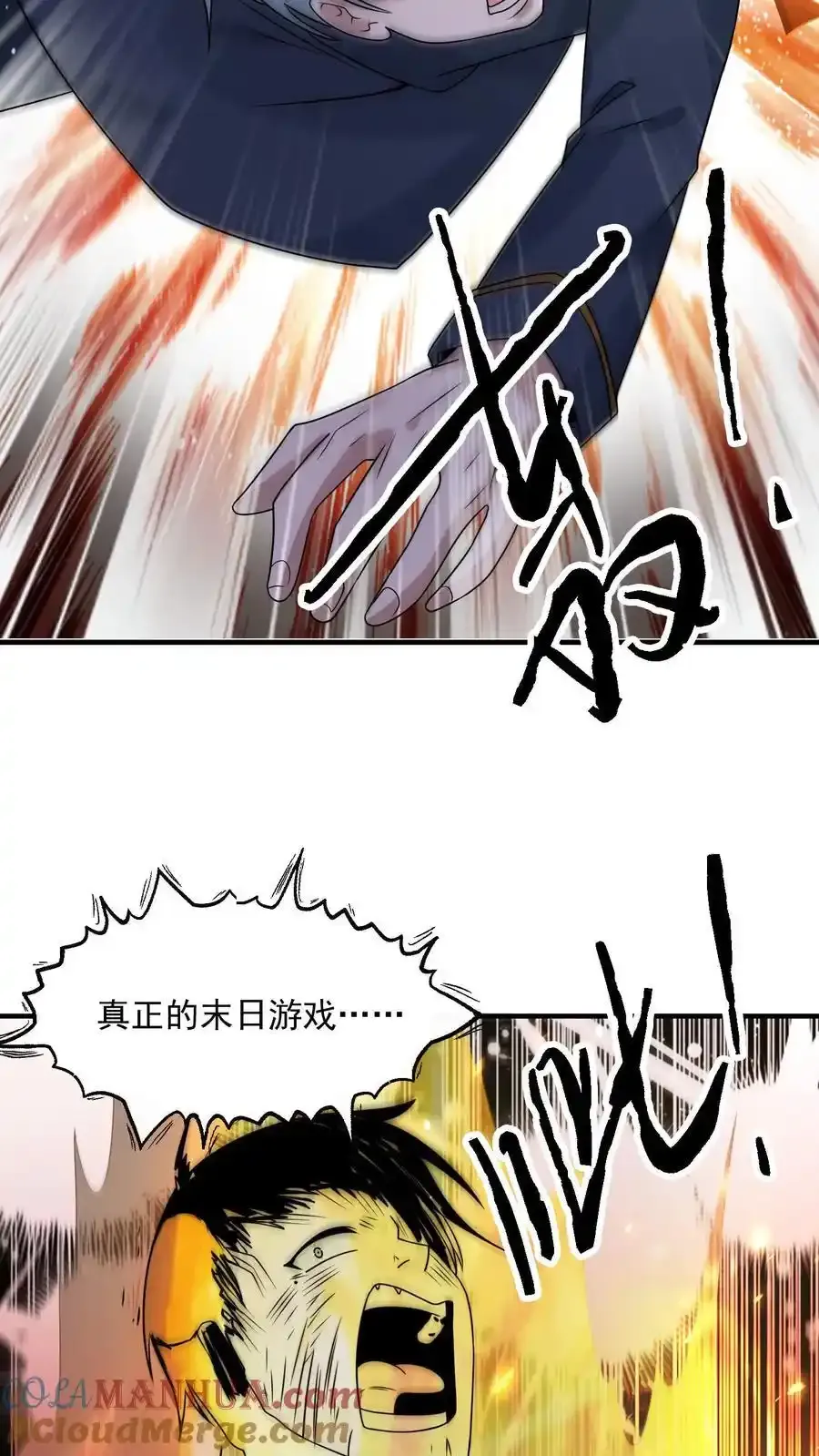 第372话 通缉 第31页