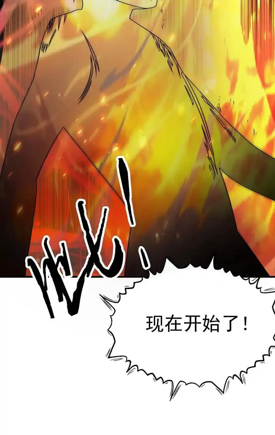 第372话 通缉 第32页