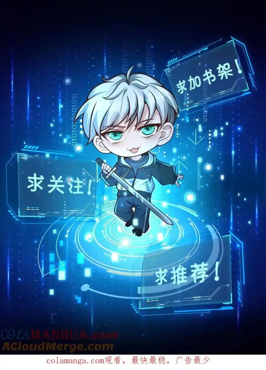 第372话 通缉 第33页