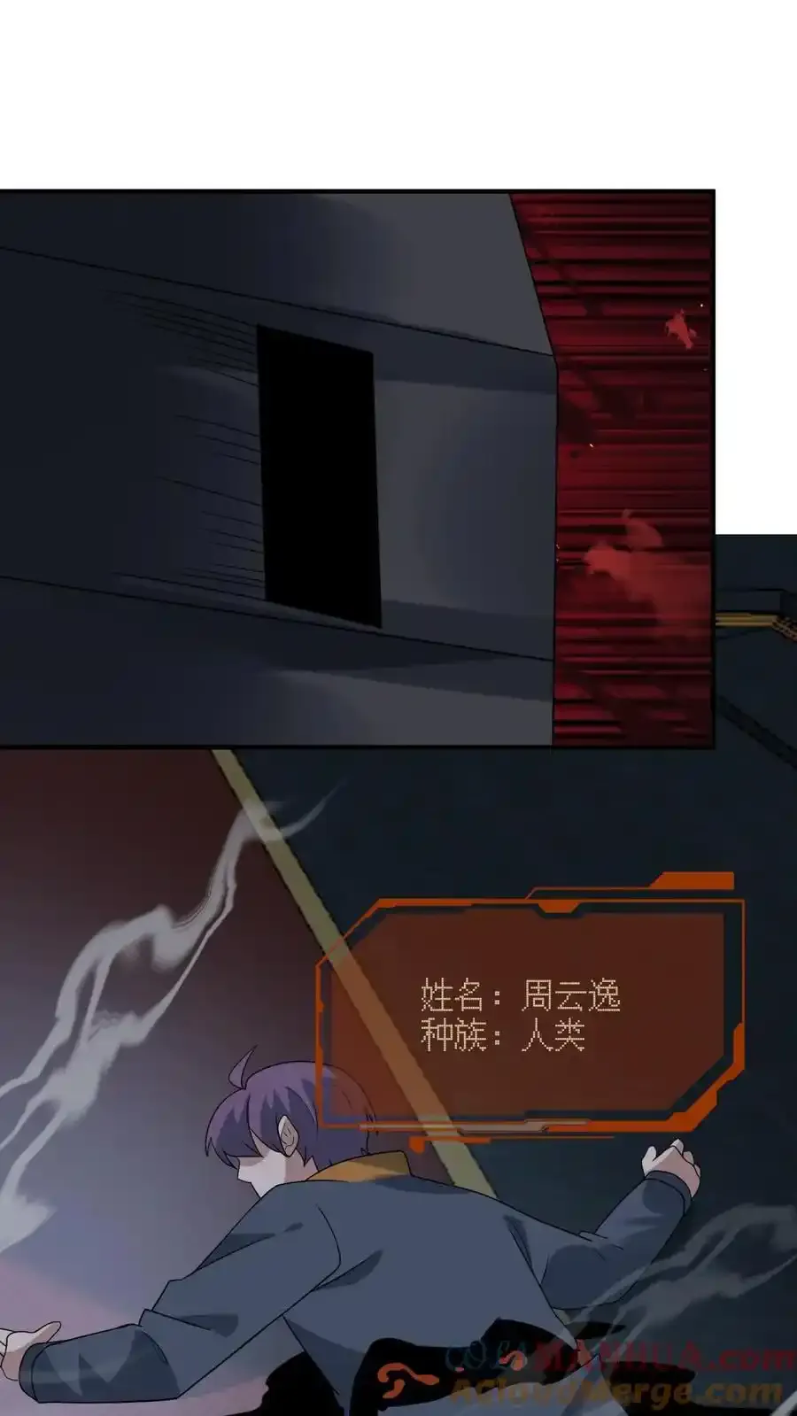 第373话 金蝉脱壳 第3页