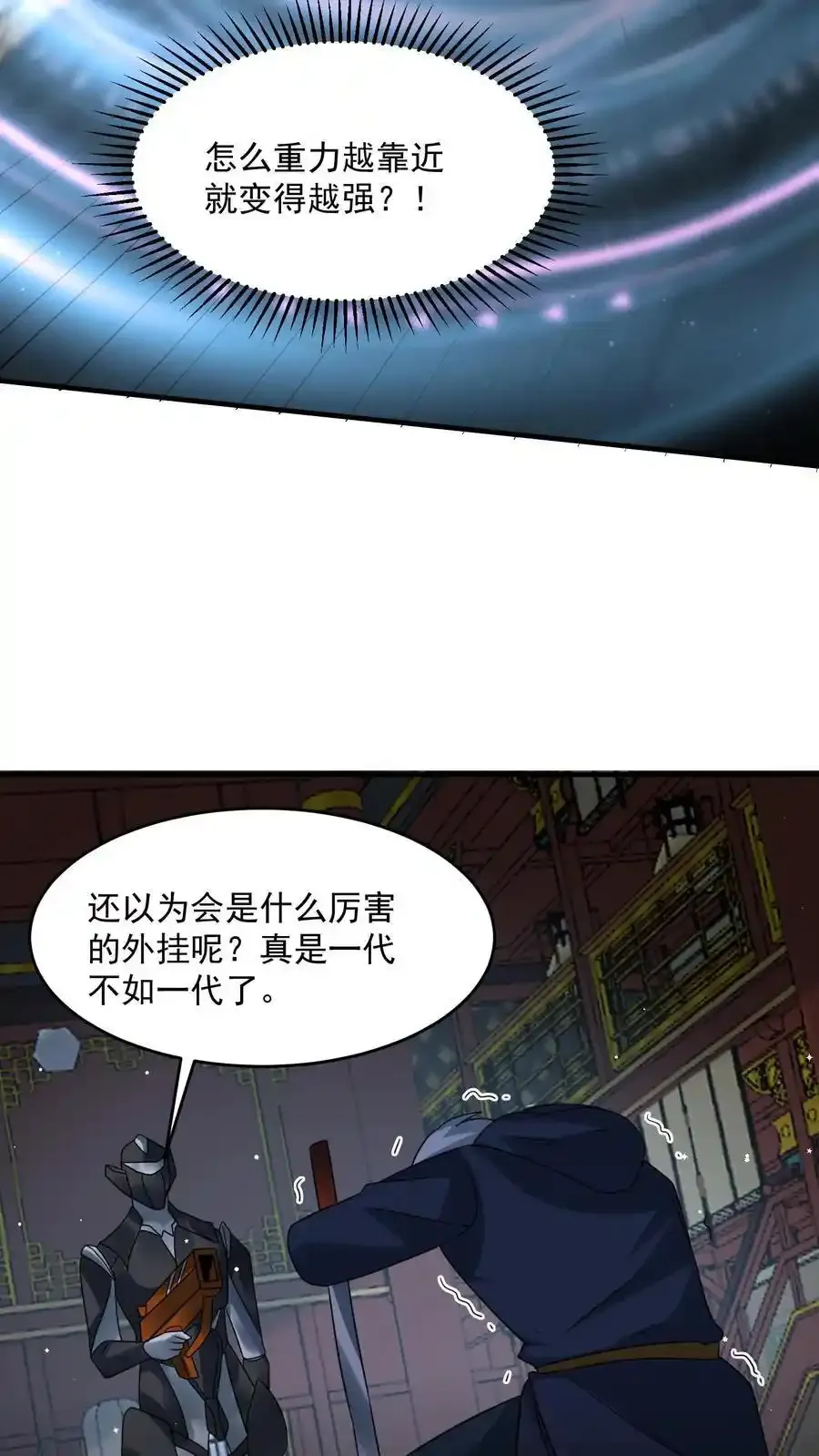 第373话 金蝉脱壳 第10页
