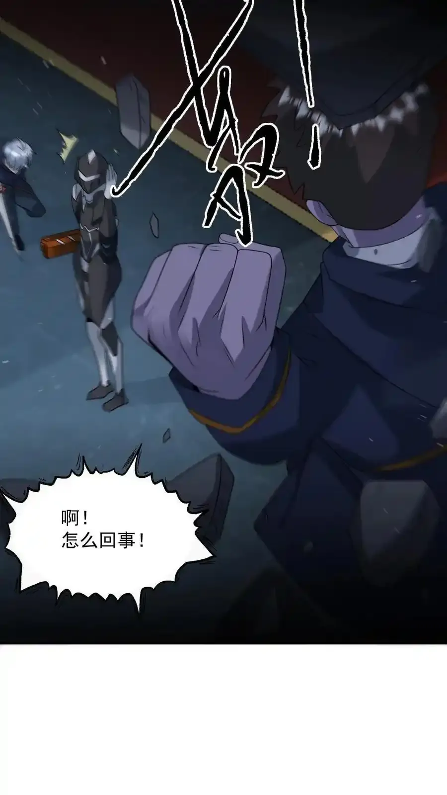 第373话 金蝉脱壳 第12页