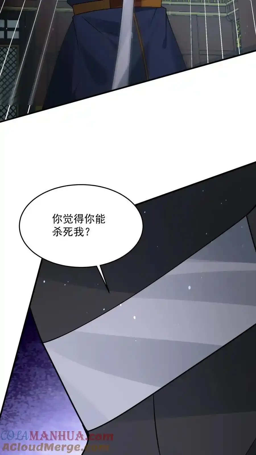 第373话 金蝉脱壳 第21页