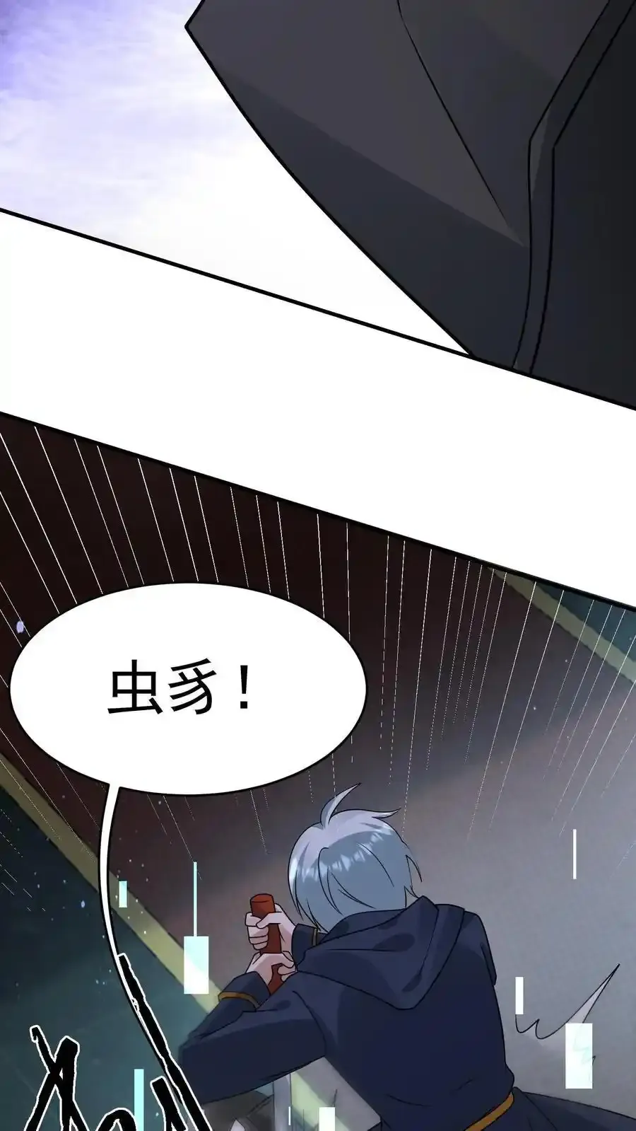 第373话 金蝉脱壳 第22页