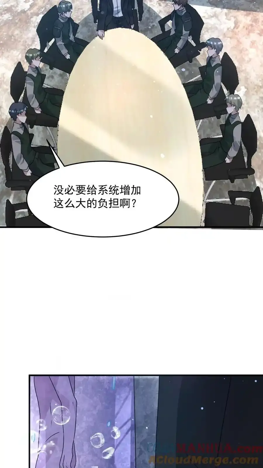 第373话 金蝉脱壳 第27页