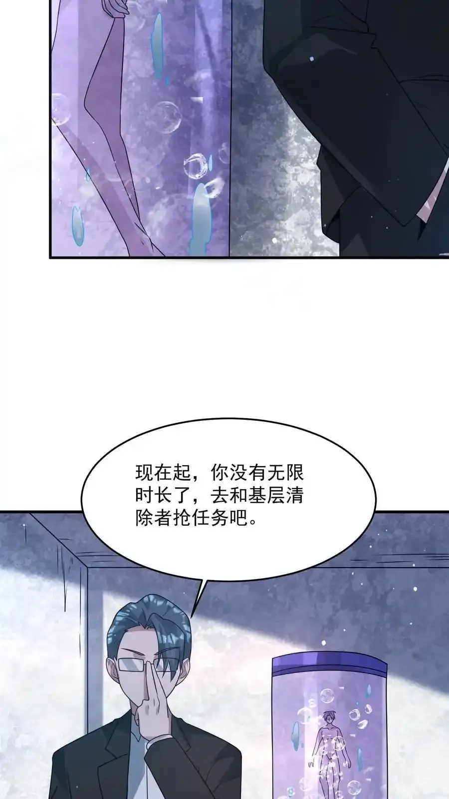 第373话 金蝉脱壳 第28页