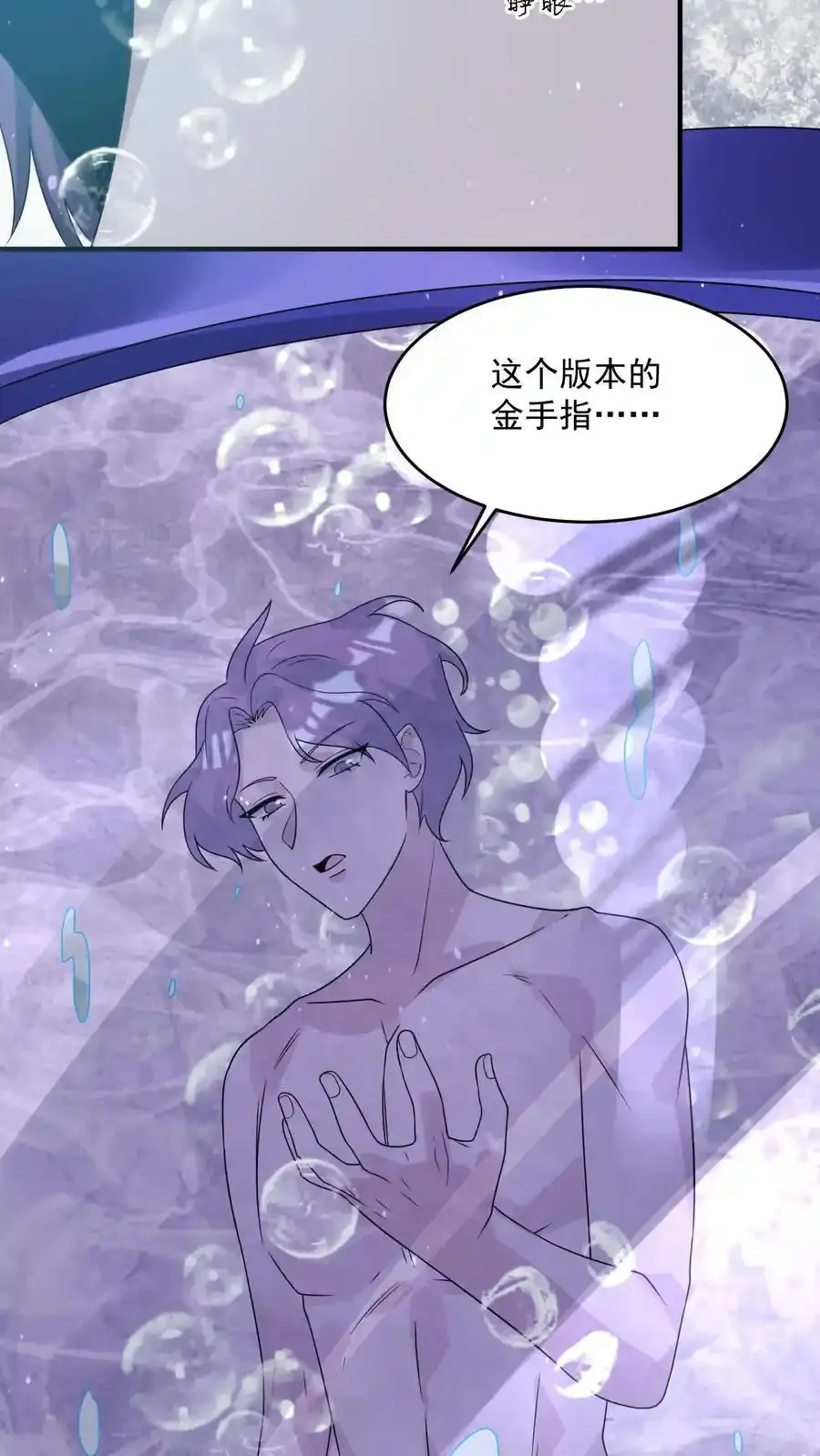 第373话 金蝉脱壳 第30页