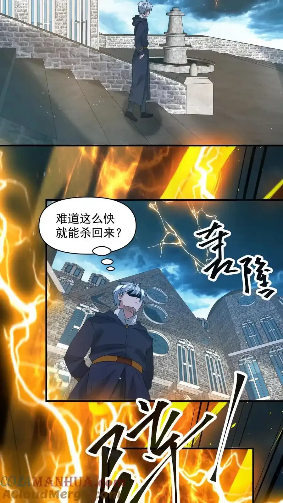 第374话 全球直播 第3页