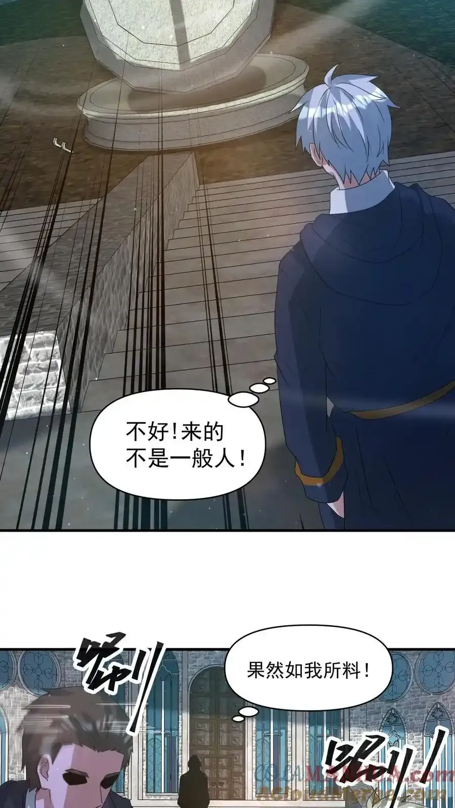 第374话 全球直播 第5页