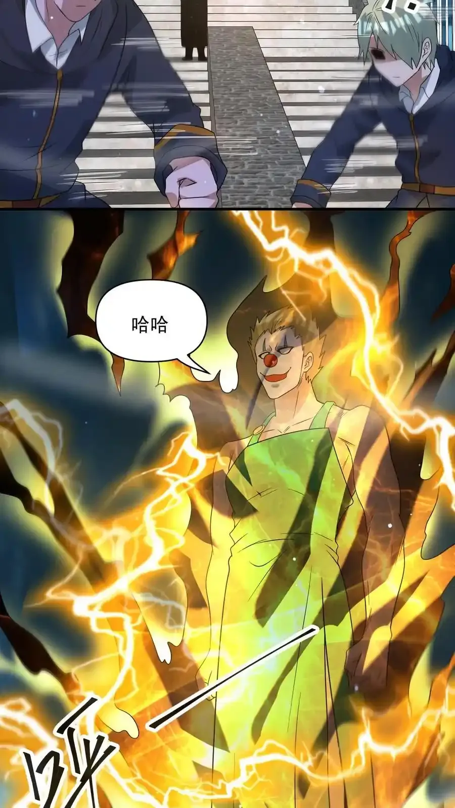 第374话 全球直播 第6页