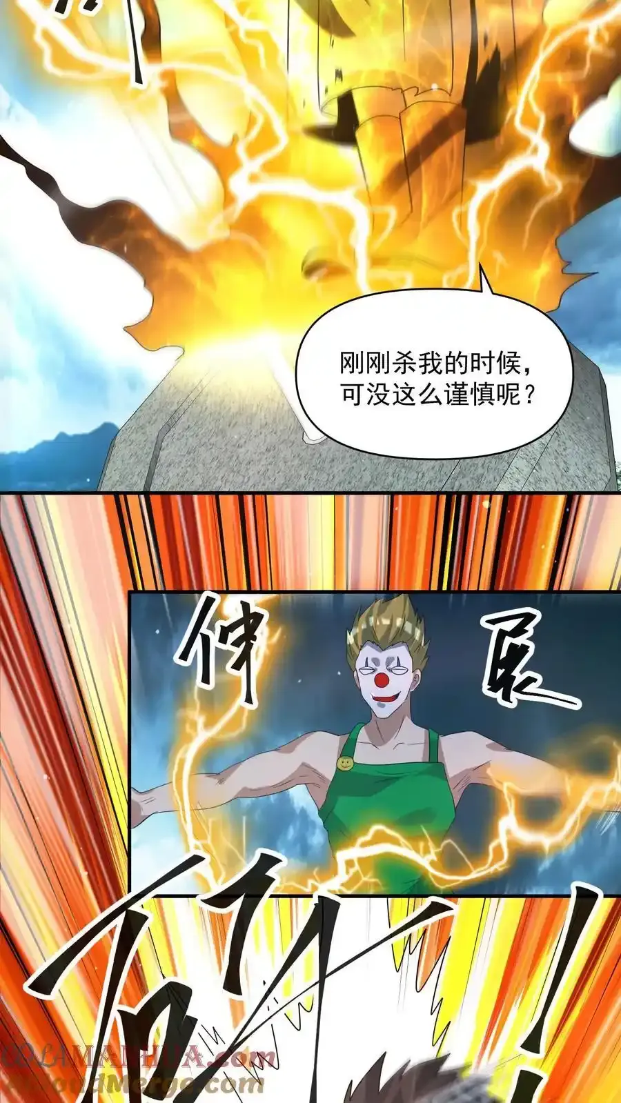 第374话 全球直播 第7页