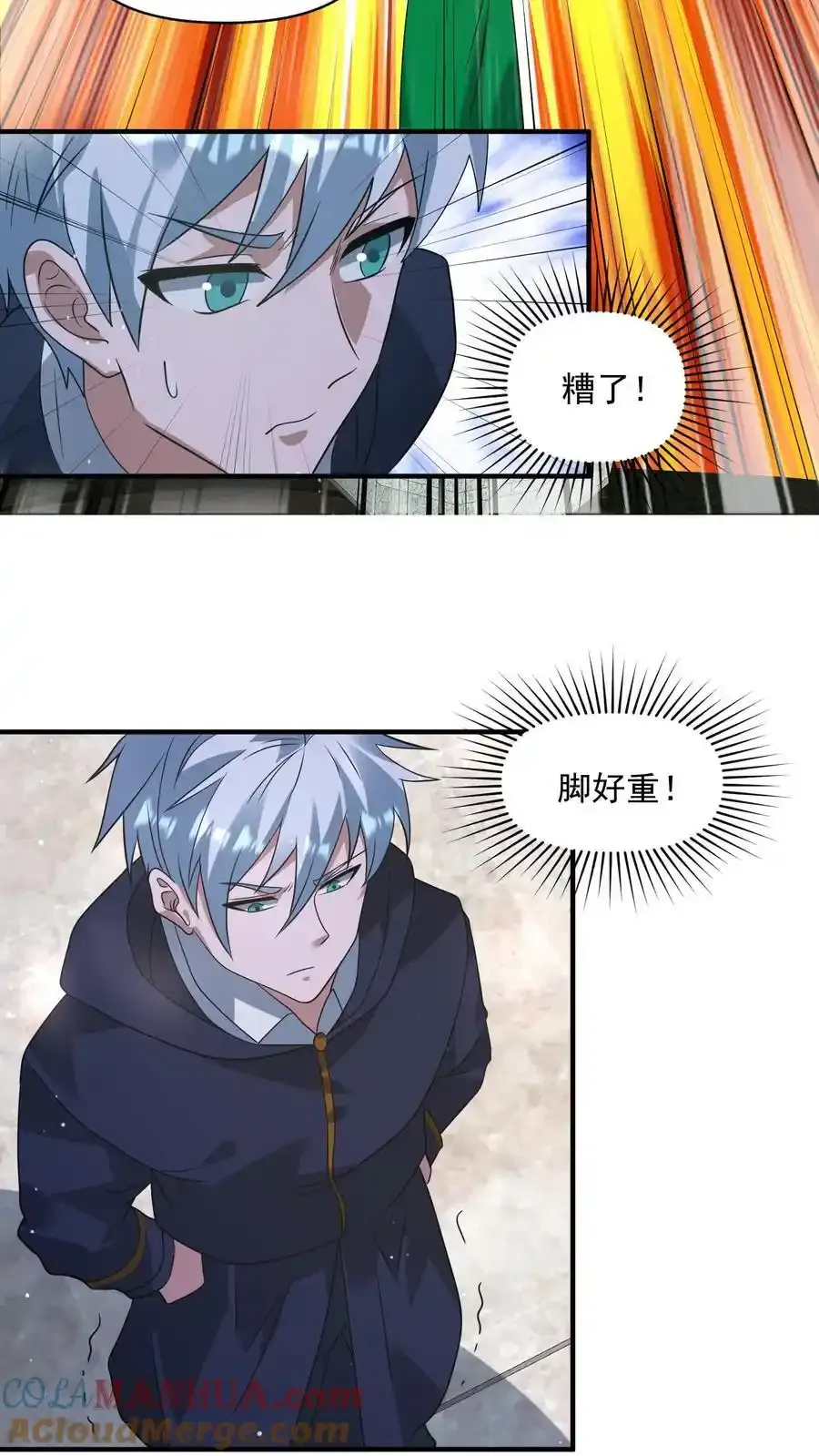 第374话 全球直播 第9页