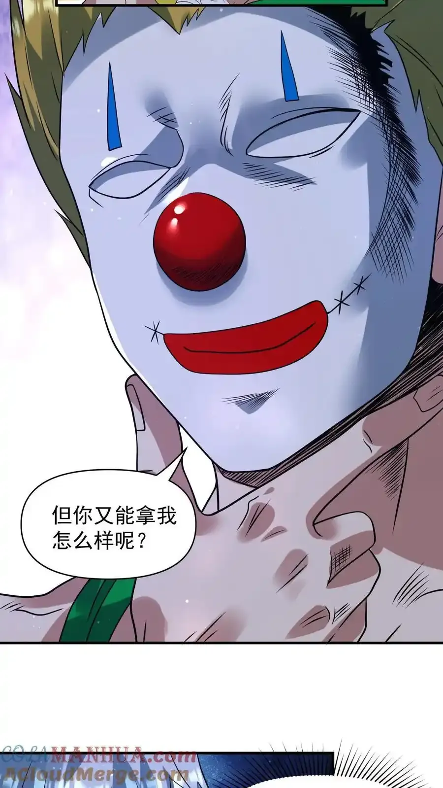 第374话 全球直播 第11页