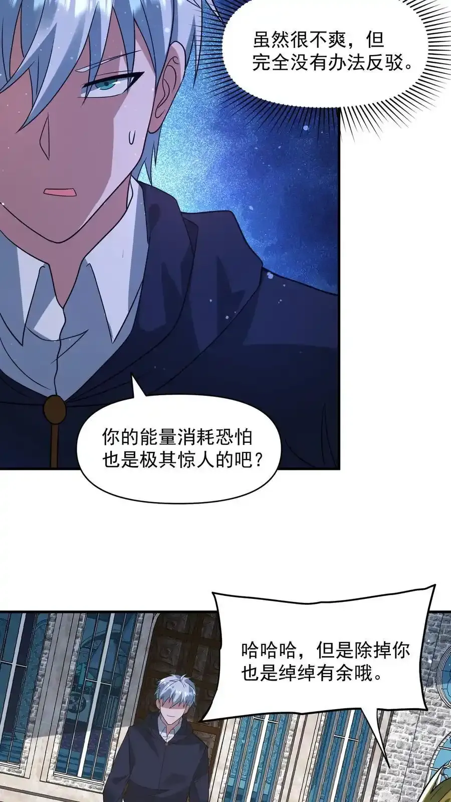 第374话 全球直播 第12页