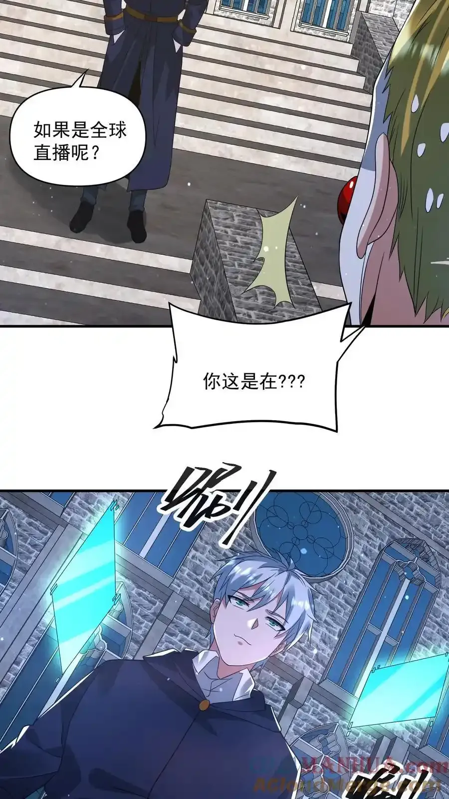 第374话 全球直播 第13页