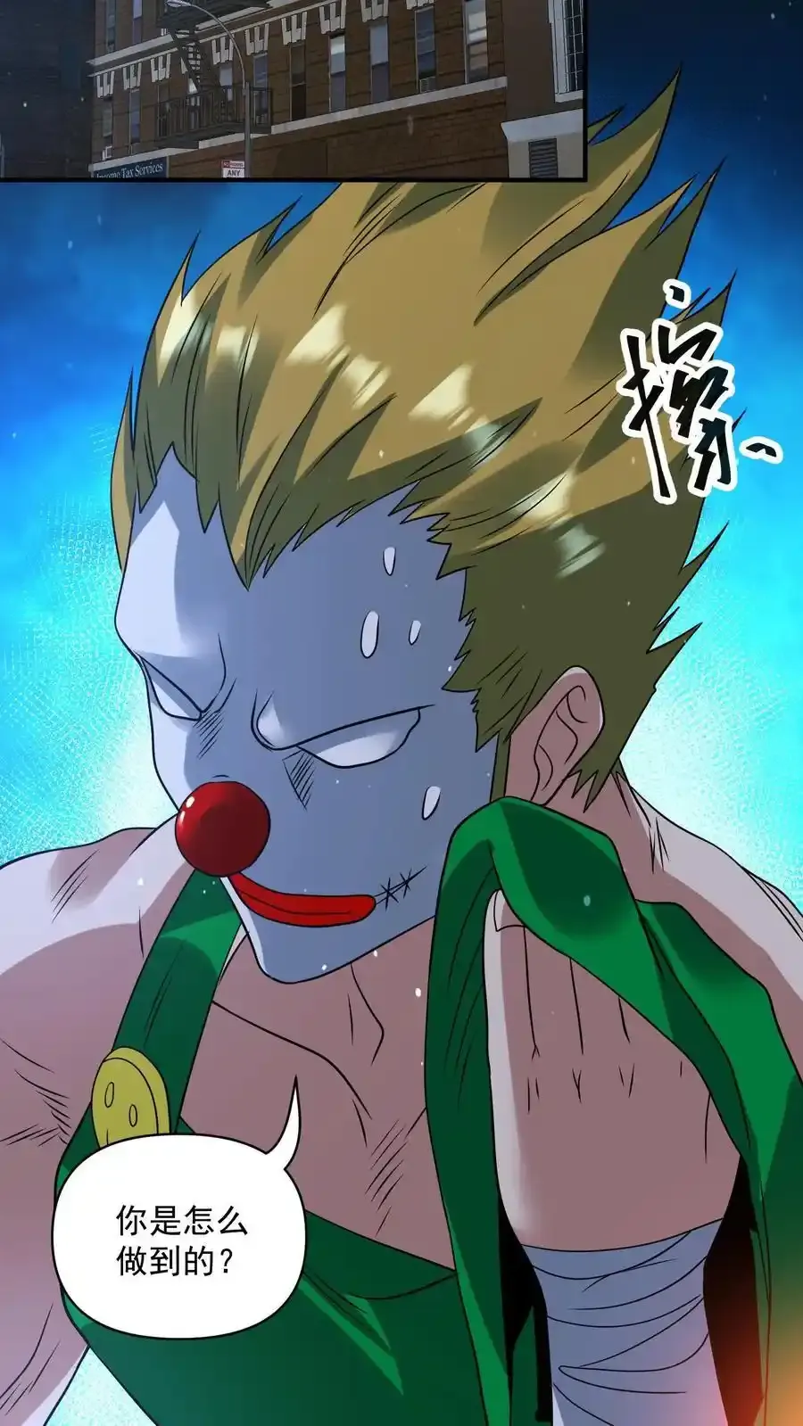 第374话 全球直播 第16页