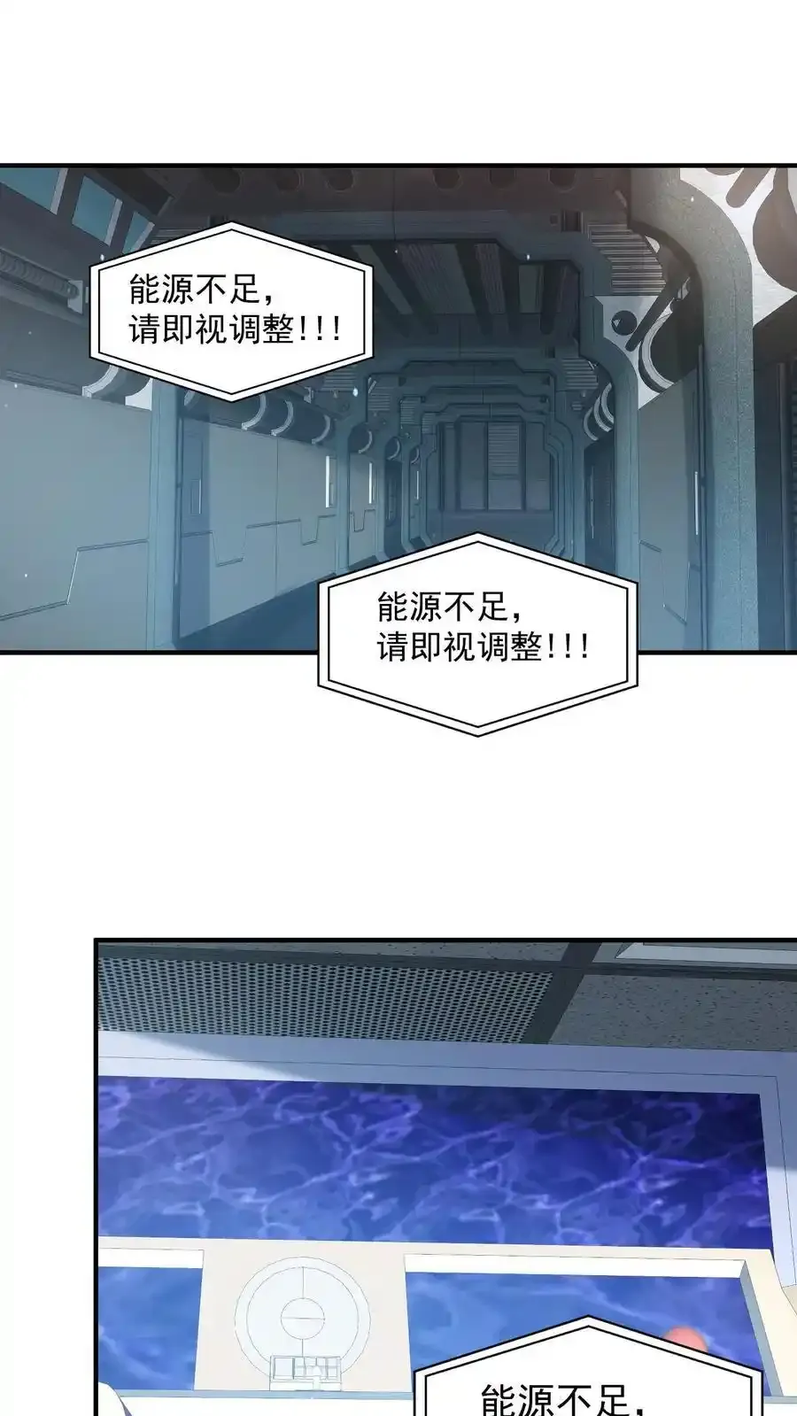 第374话 全球直播 第20页