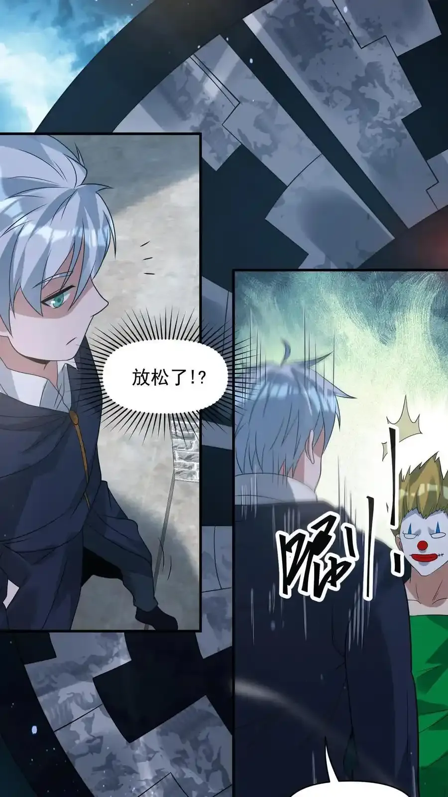 第374话 全球直播 第22页