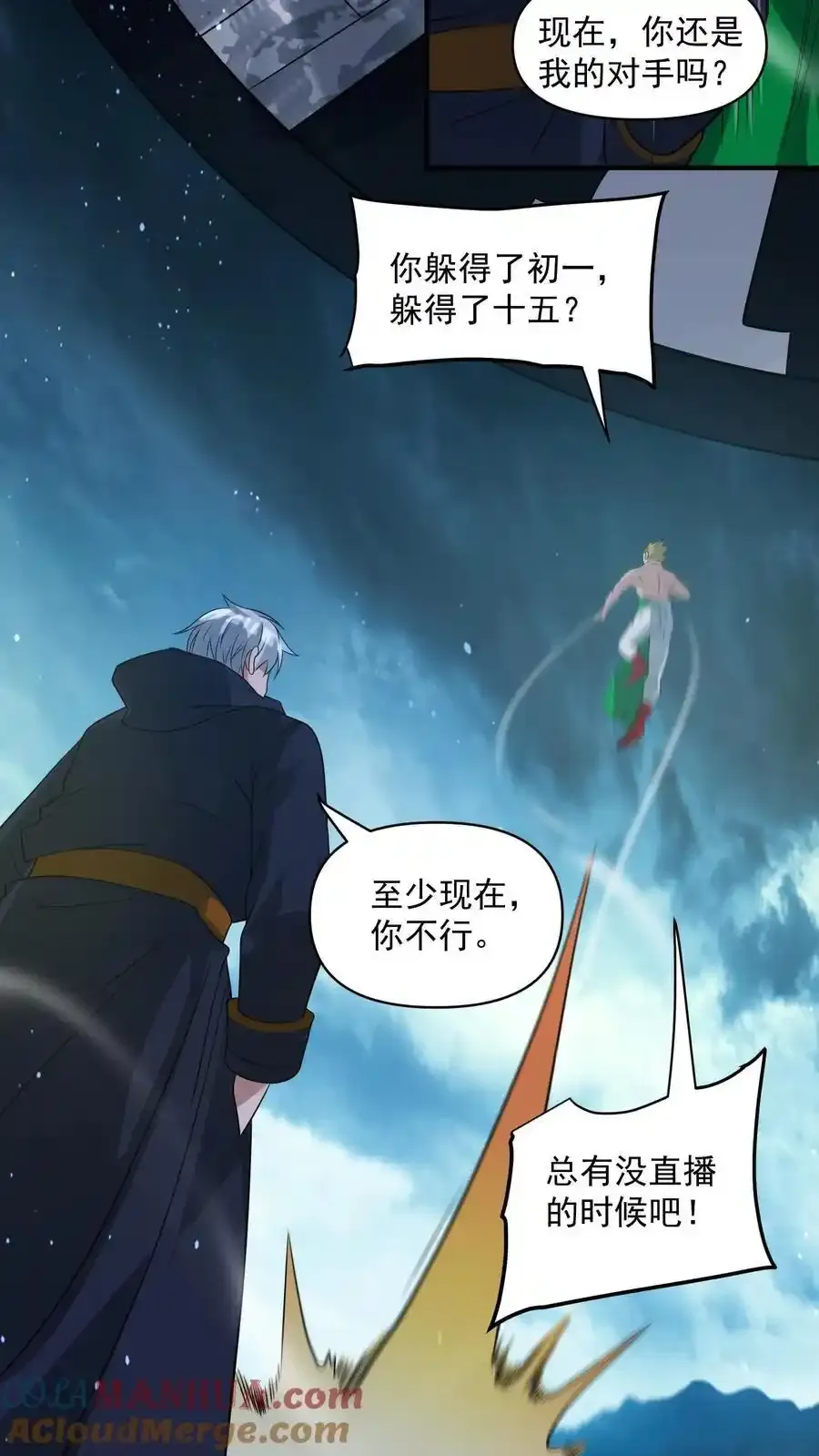 第374话 全球直播 第23页