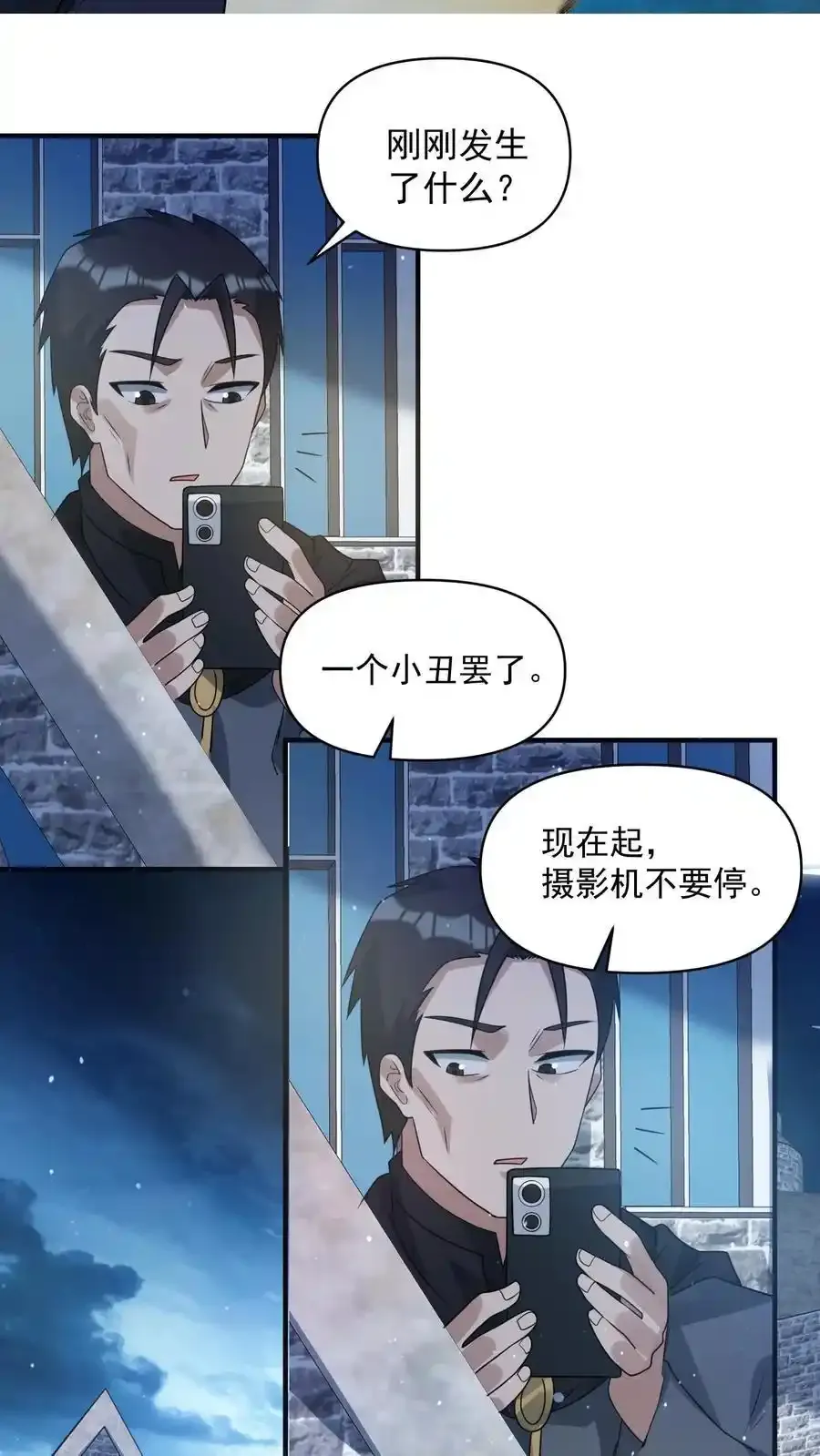 第374话 全球直播 第24页
