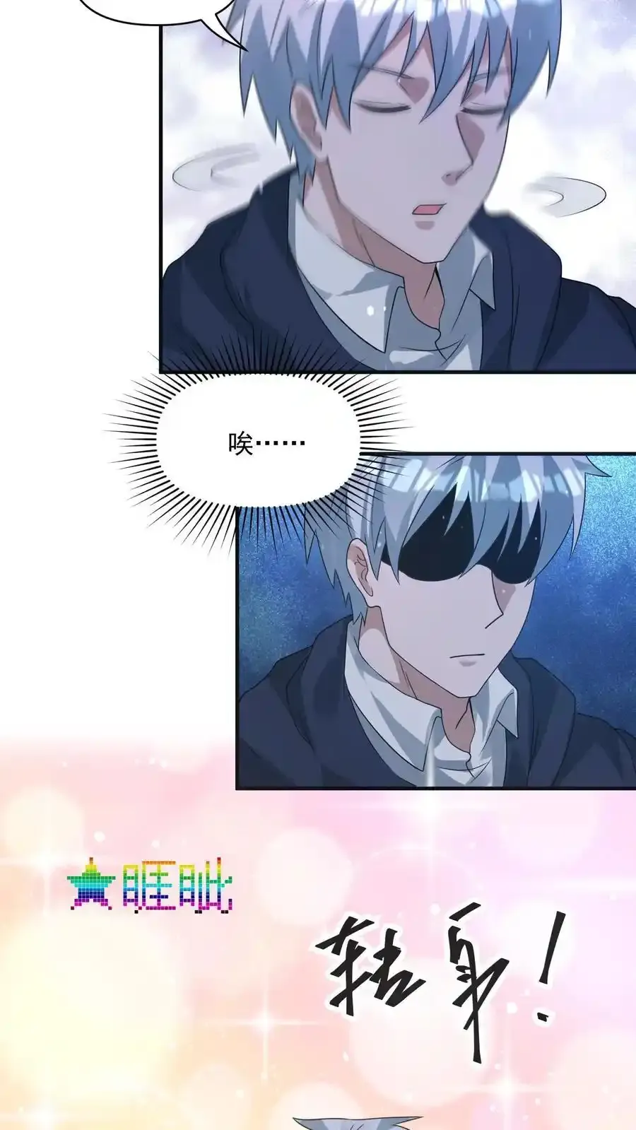 第374话 全球直播 第26页