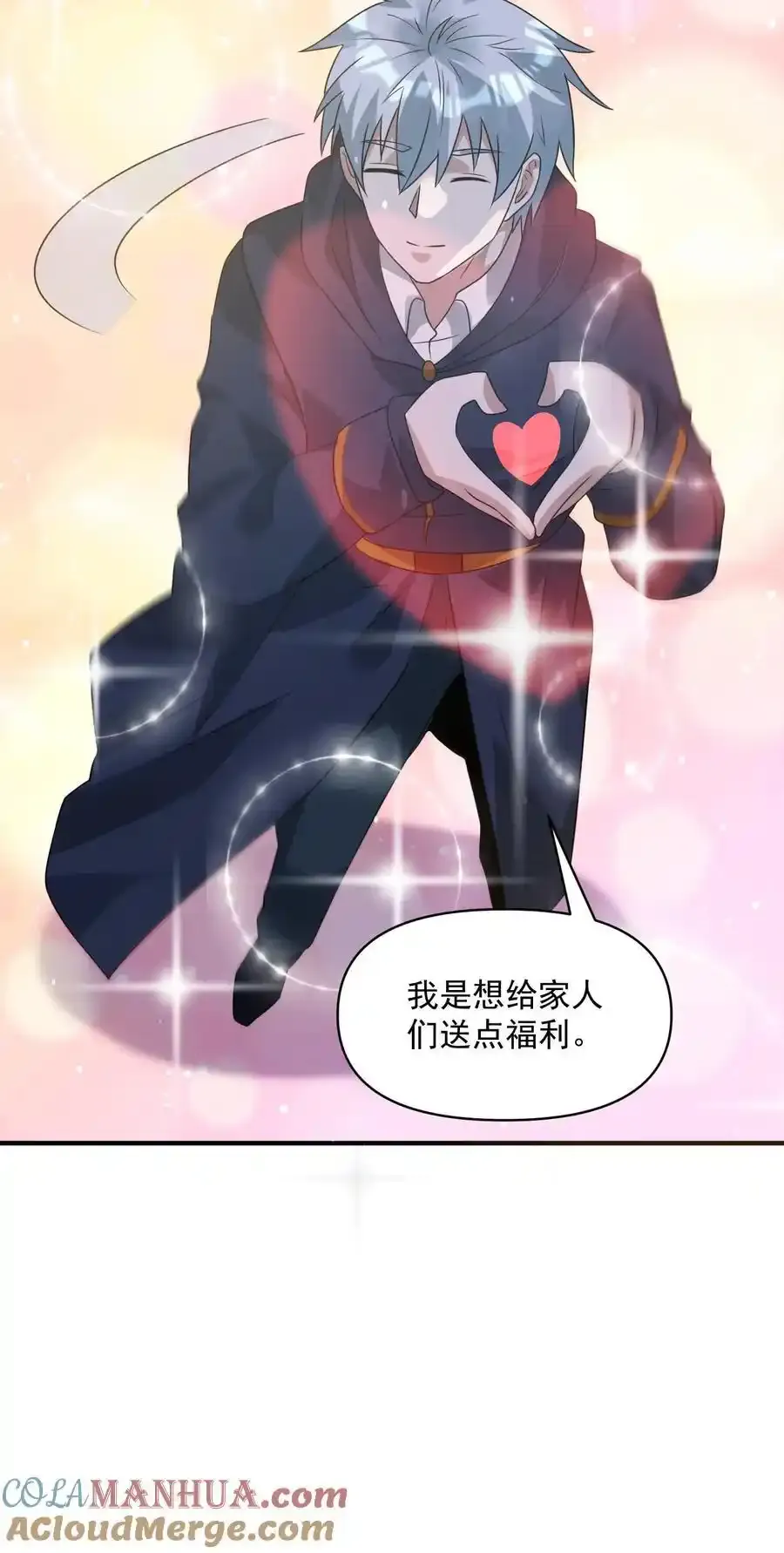 第374话 全球直播 第27页