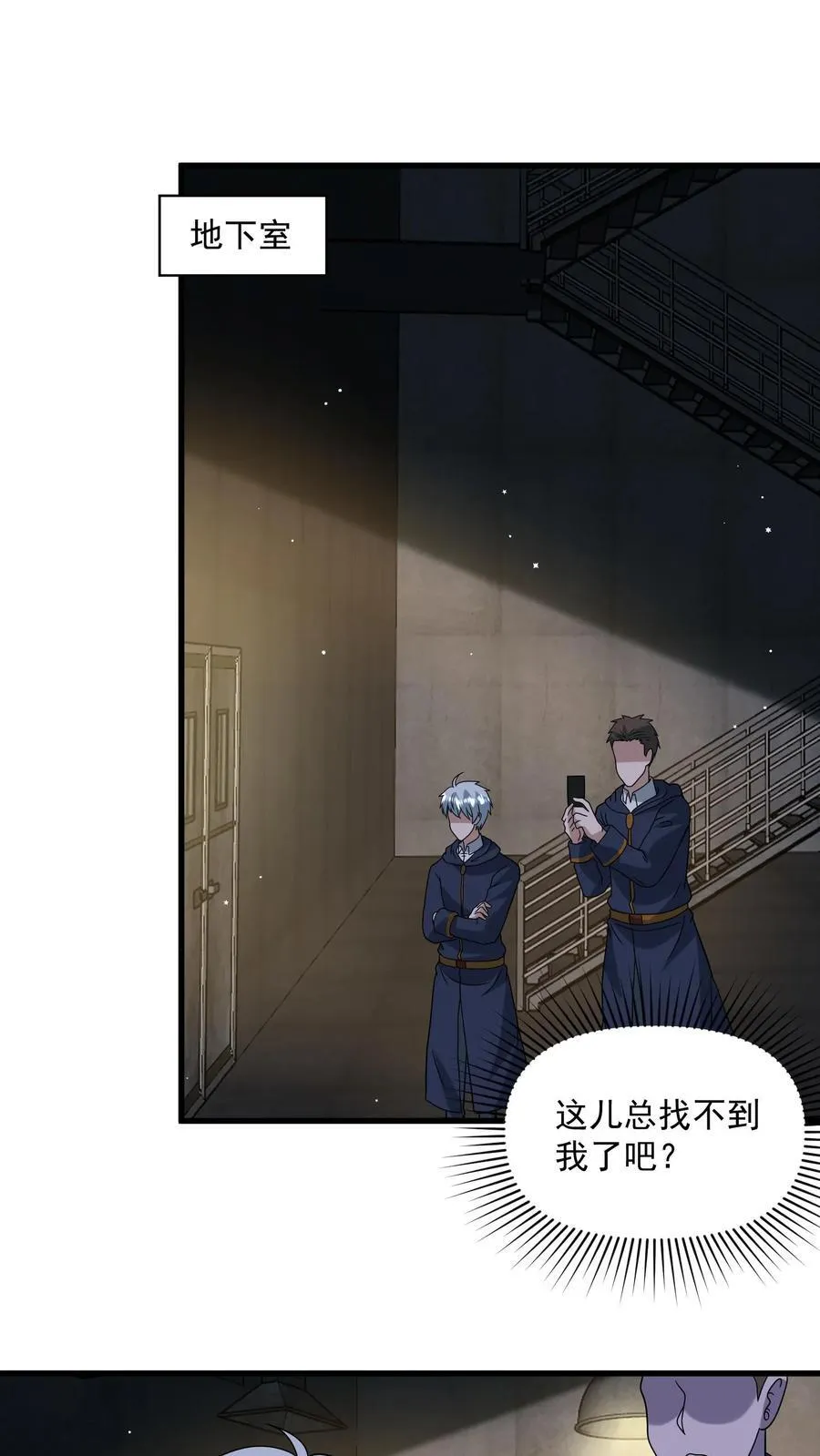 第375话 扼住命运的咽喉 第2页