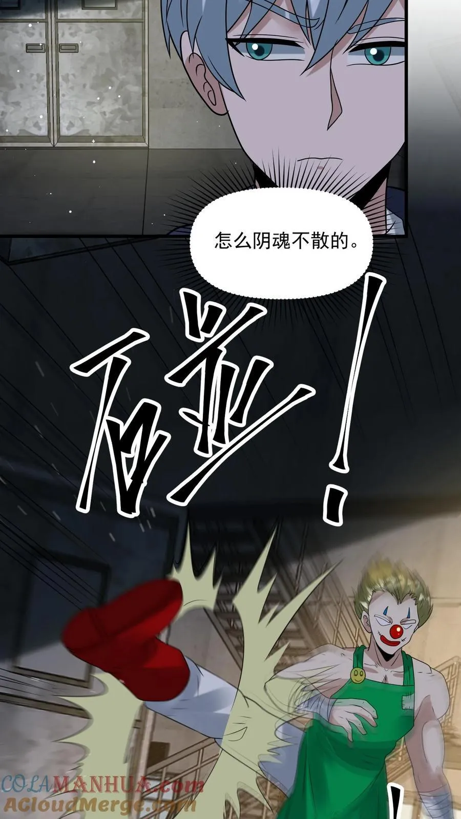 第375话 扼住命运的咽喉 第5页
