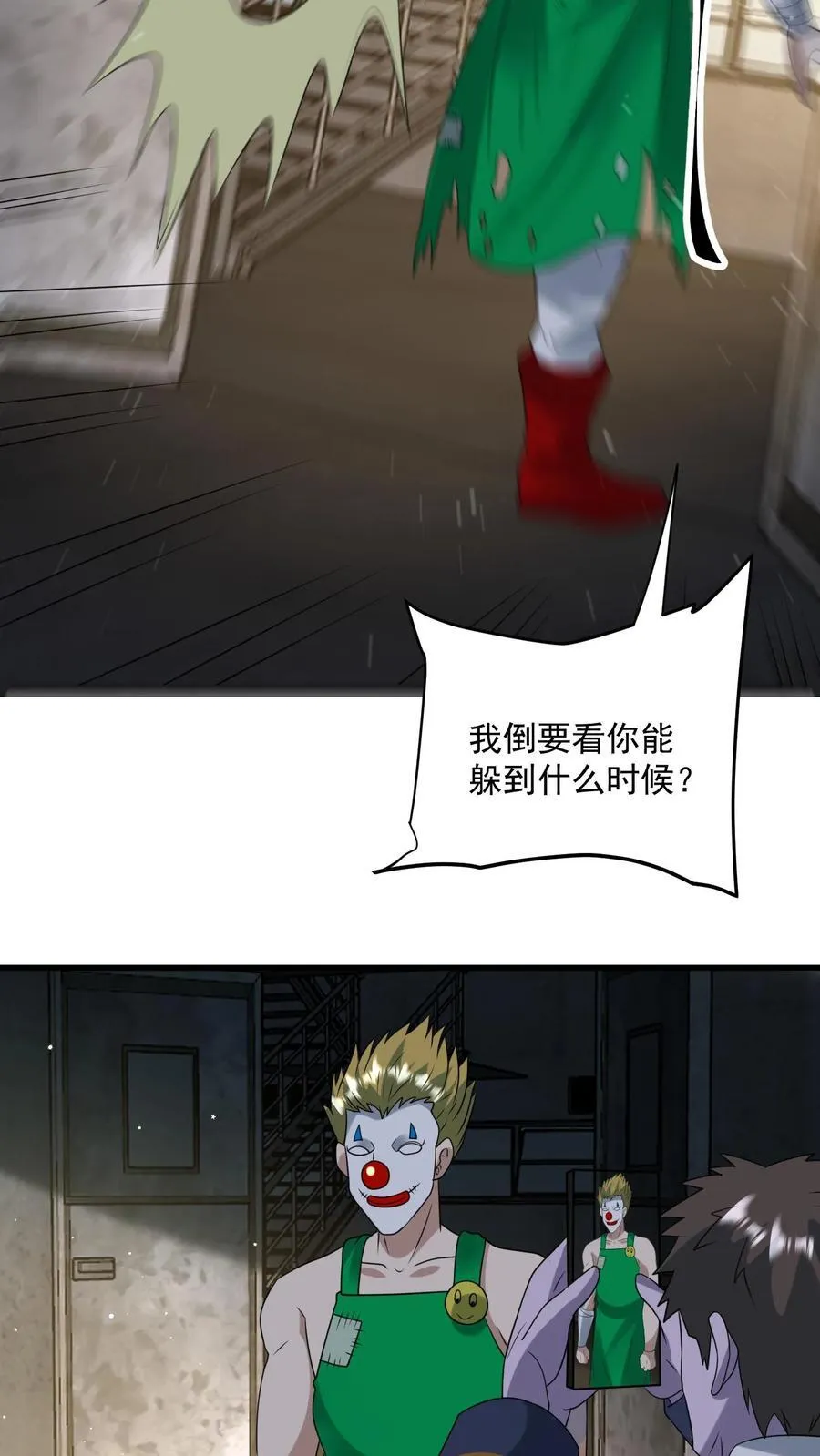 第375话 扼住命运的咽喉 第6页